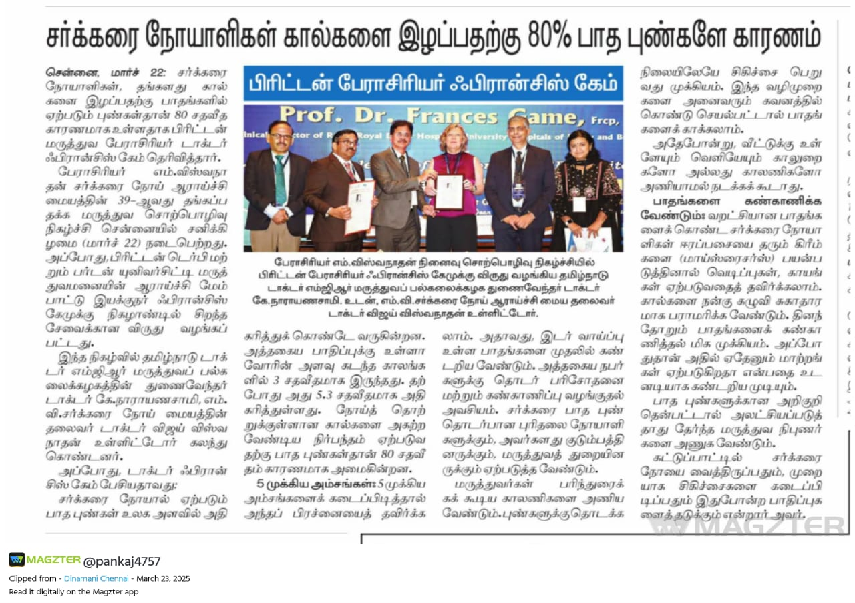 Inauguration & 39th Prof. M Viswanadhan Gold Medal Oration 2025-Events in Newspaper